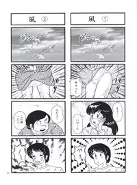 (C82) [Kaigetsudou (Jigoku Sensei Hirobe~)] Fairy 1 Sairoku Hen (Maison Ikkoku)