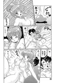 [Watanabe Wataru] Virgin Gakuen Paradise