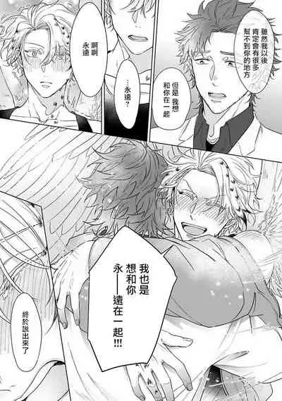 Fukurou no Koiwazurai | 猫头鹰的相思病 Ch. 1-4