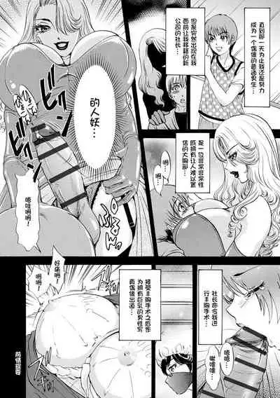 [Amanoja9] Houkyou Jounen Monogatari (Shemale Paradise!) [Chinese] [我不看本子个人汉化] [Digital]