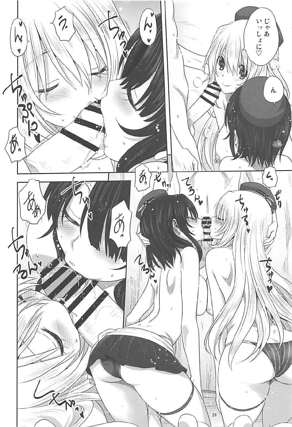 Kanmusu to Issho -Atago & Takao Hen-