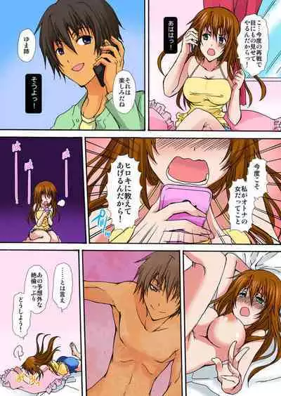 Zetsurin!! Osananajimi 48-jikan Nukazu Chōkyō 1