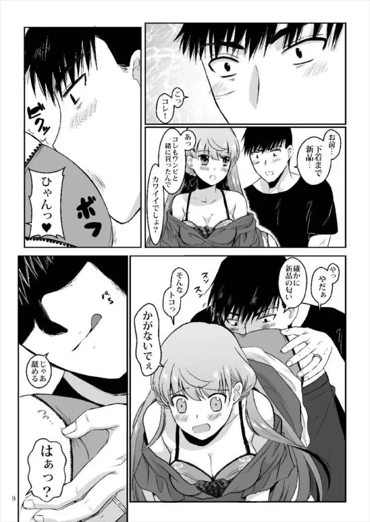 Akashi ga Shifuku de