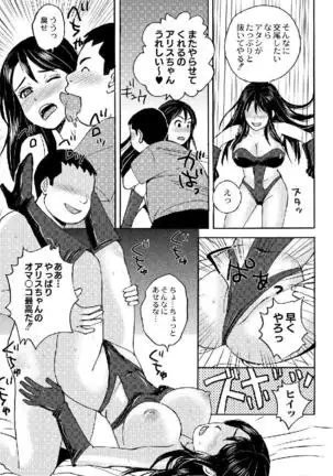 Nekomata-sou no H na Juunin-tachi 1-5