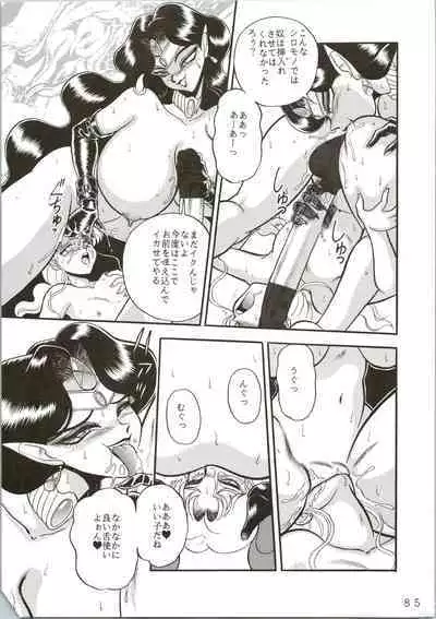 (C49) [Jingai Makyou Club (WING☆BIRD)] Gremlin Club (Sailor Moon, Tenchi Muyo!)