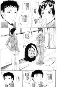 [Dakouin Saburou] Taiikukaikei Oshiegogui | 體育系的女學生饗宴 [Chinese]