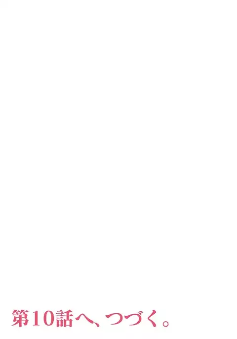 Koukan ─ Ano Toki… Ano Musume ♀ Toitsu ♂ Tetara ─ 3