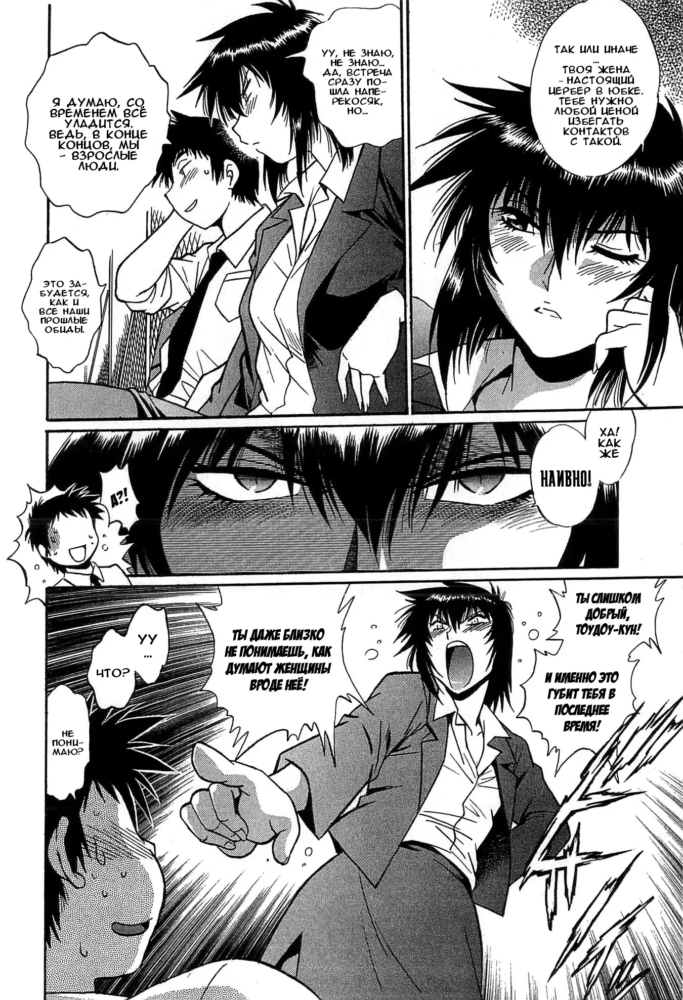 Kanojo de Ippai 2 Ch. 10-14