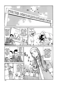 Shintaro Kago - Love Beyond the Tundra [ENG]