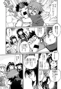 [Manabe Jouji] Kuikomi wo Naoshiteru Hima wa Nai! Vol. 2