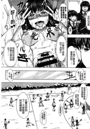 Houkago Kouhai Note | 放課後交配筆記本