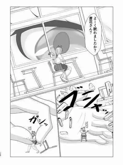 Tainai・Nikuheki Goudoushi Chounai Kaishi 4-L