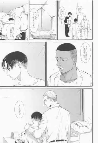 Nokosareshi Niwa de Tsumibukaki Shuumatsu o Sugosou