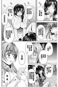 [Maripyon] Nekomiya-kun wa Chotto Hen!? | 猫宮君他有一點怪！？ [Chinese]