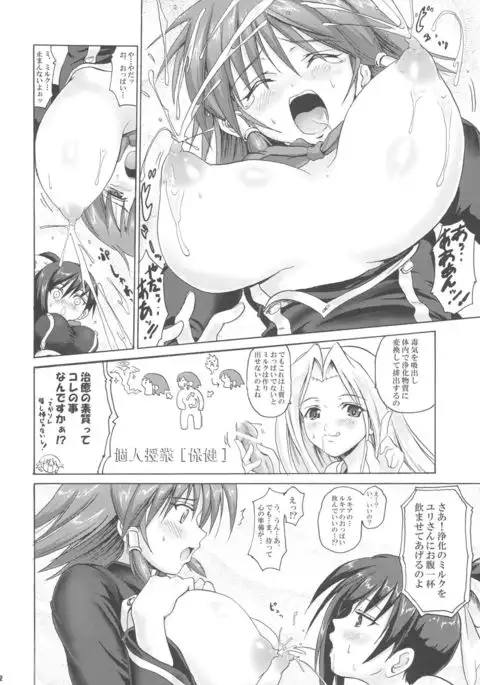 Kakomondai Shuu Soushuuhen + Alpha