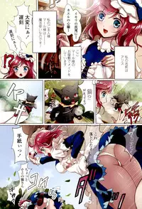 [Hayakawa Akari] Watashi no Naka de Gohoushi Sasete Goshujin-sama [Digital]