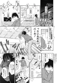 [China] Oneechan to Imouto ha Ore no Yome