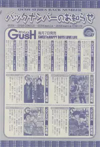 GUSH 2015-04