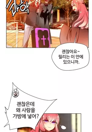 Lilith`s Cord Ch.0-36