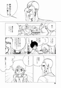 [Tetsuyarou Shinkaida] Encyclopedia of Tetsuyarou Shinkaida Vol.1