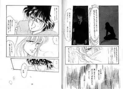 [CLUB DOLL (Ozaki Minami)] Dokusenyoku VOL. 3 (Captain Tsubasa)