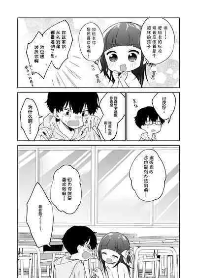 [Nogiwa Kaede] Warui ko Kouhen (COMIC LO 2022-05) [Chinese] [SAN个人汉化] [Digital]