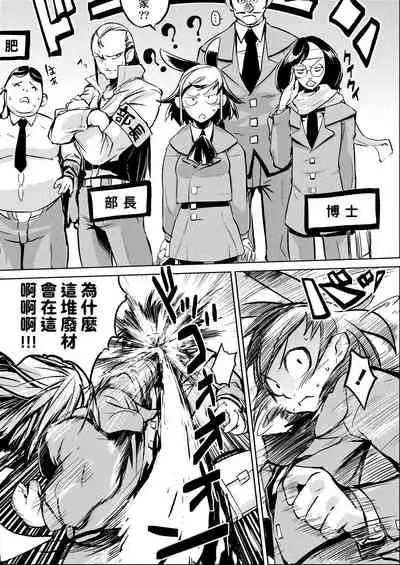 [Hyocorou] Kakushi Dere | 隱嬌女友 [Chinese]