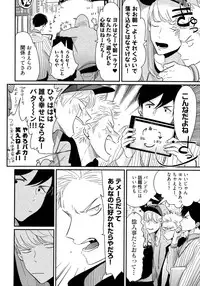 [Harada] Yoru to Asa no Uta