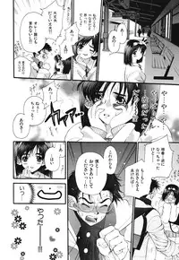 [Sensouji Kinoto] Devotee