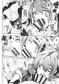 (COMIC1☆8) [NIGHT FUCKERS (Mitsugi)] Chinjufu no Naka Yasumi (Kantai Collection) [Chinese] [CE家族社]