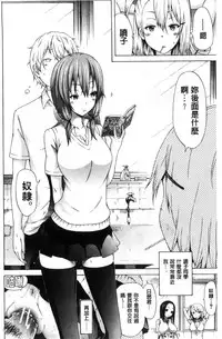 [Akatsuki Myuuto] Lovemare Jou | 愛慾夢魘 上 [Chinese]