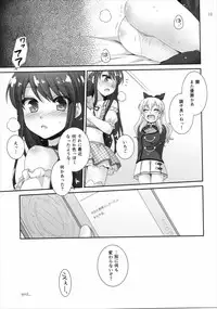 (Geinoujin wa Card ga Inochi! 8) [ETC×ETC (Hazuki)] Kagayake! Ran-chance (Aikatsu!)