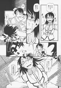 Otokonoko Jidai Vol. 5