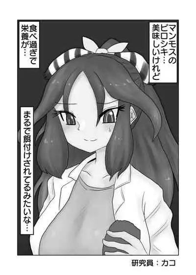 けものの愛を受け止めろ♡ヒトメス総受け合同