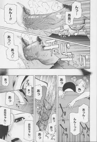 [Shinobu Tanei] Imouto no Amai Sasayaki