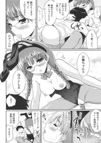 [Tohgarashi Hideyu] Sweet Pepper