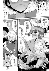 [Tamachi Yuki] Mako to Himitsu no Houkago