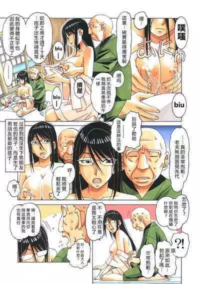 Henshin Heroine Youma Taifuushi Saki