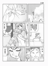 Kamo no Aji - Misako 2