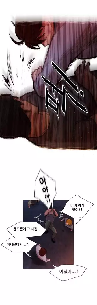 Scandal of the Witch Ch.0-35