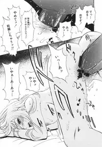 [Sakura Eri] True Approach -Sweet Gir-