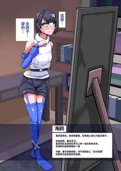 Masou Seiki Fifth Elements 2