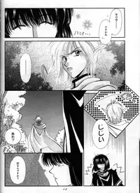 [Bun (Mizumori Ryouko)] Cureless (Slayers)