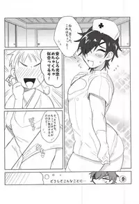 (SPARK10) [Zeiniku Juicy (Yatsume)] Ai no Medicine (Touken Ranbu)