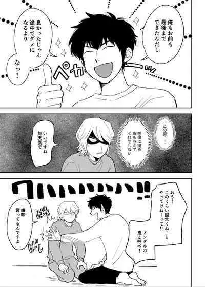 Kyou wa mangetsu no yoru