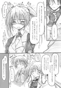 (COMIC1☆2) [Ankoku-Bousougumi (Ainu Mania)] MIRAGE MIND (Mahou Shoujo Lyrical Nanoha)