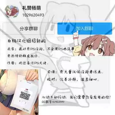 Watashi no Haizoku Saki wa Seishori-ka