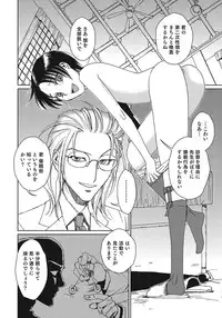 [Anthology] Otokonoko HEAVEN Vol. 24 [Incomplete]