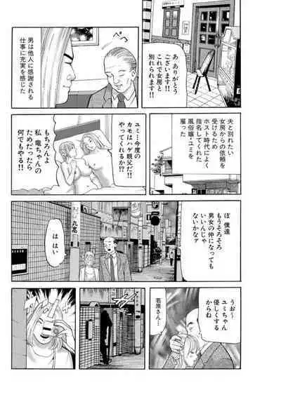 Nyobon Jitsuroku Rape Saiban 1