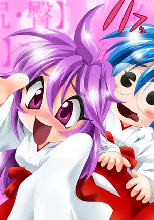 Kango Shicyauzo - I'm Gonna Nurse You -Voice Plus! (decensored)